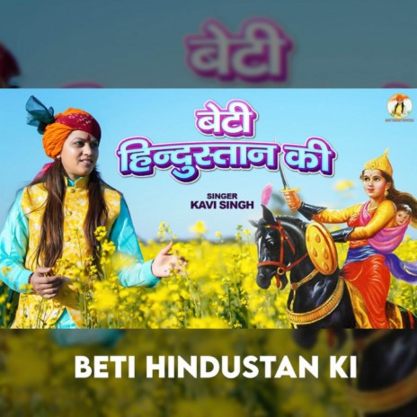 Beti Hindustan Ki | Boomplay Music