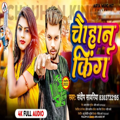 Chauhan King (Bhojpuri) | Boomplay Music