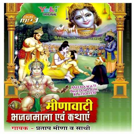 Laxaman Shakti Katha Part-1 | Boomplay Music