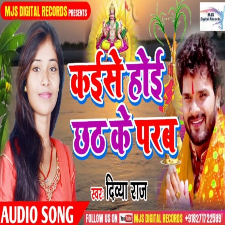 Kaishe Hoi Chhath Ke Parab (Bhojpuri)