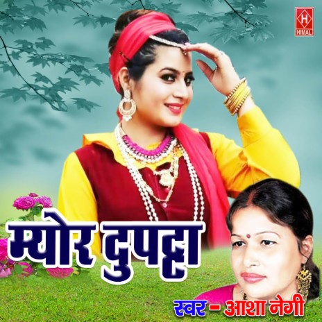 Myor Dupatta | Boomplay Music