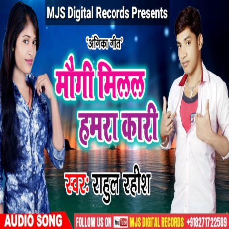 Maugi Milal Hamra Kari (Bhojpuri) ft. Rahul Rahish