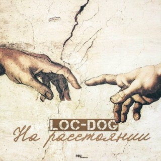 Download Loc-Dog Album Songs: На Расстоянии | Boomplay Music