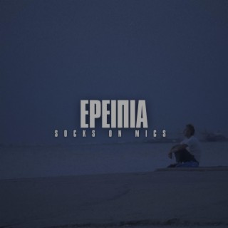 Ereipia