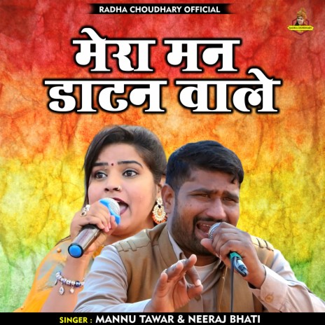 Mera Man Datan Wale (Hindi) ft. Neeraj Bhati | Boomplay Music