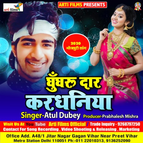 Ghunghru dar kardhaniya | Boomplay Music