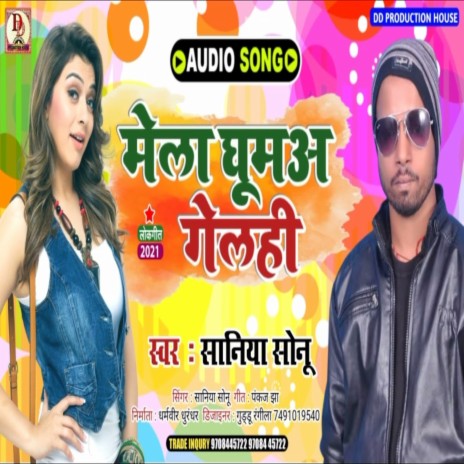 Mela Ghumai Grlehe (Maithili Song) | Boomplay Music