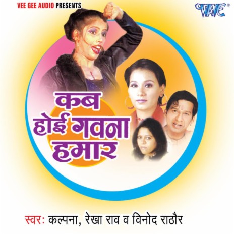 Ab Ta Chadal Jawani Mor | Boomplay Music