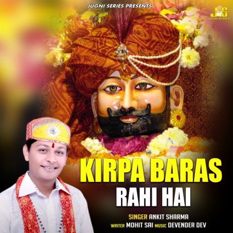 Kirpa Baras Rahi Hai ft. Anil Tilakdhari | Boomplay Music