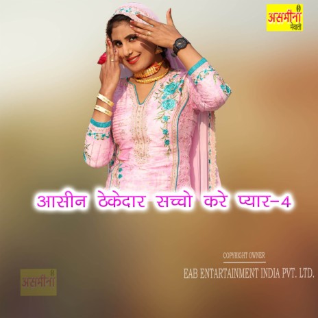 Aasin Thekedaar Sachho Kare Payar-4 | Boomplay Music