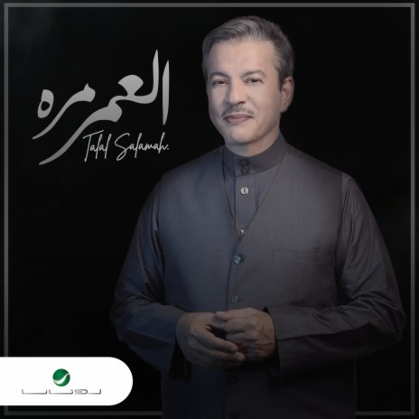 Mehtar Galbi | Boomplay Music