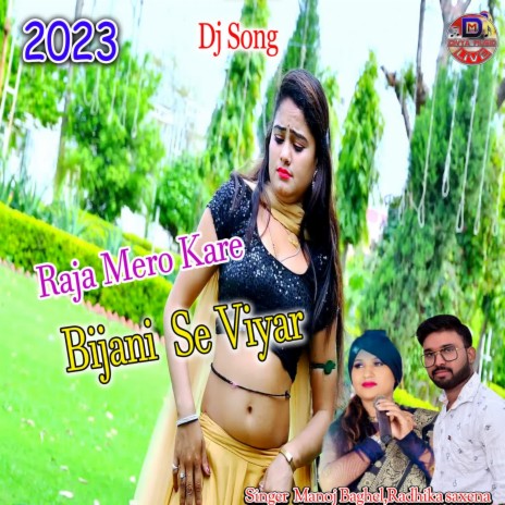 Raja Mero Kare Bijani Se ft. Radhika Saxena | Boomplay Music