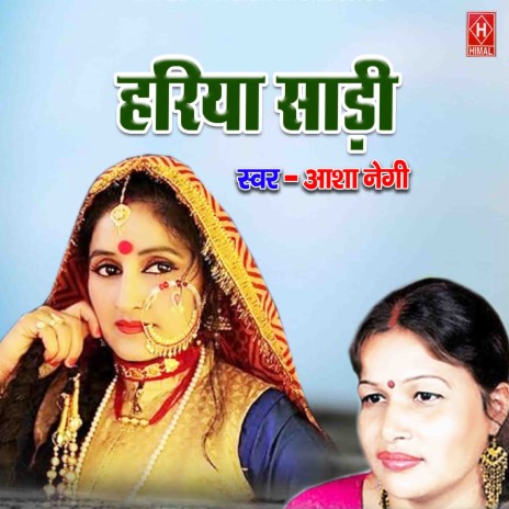 Hariya Sadi | Boomplay Music