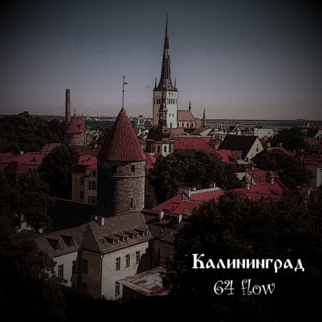 Калининград | Boomplay Music