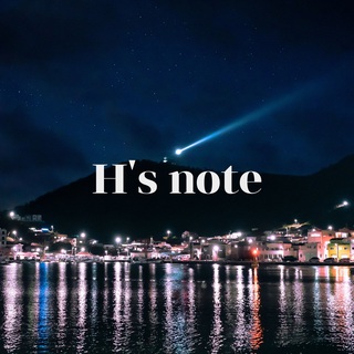 H's note