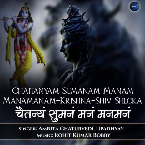 Chaitanyam Sumanam Manam Manamanam-Krishna-Shiv Shloka ft. Upadhyay | Boomplay Music