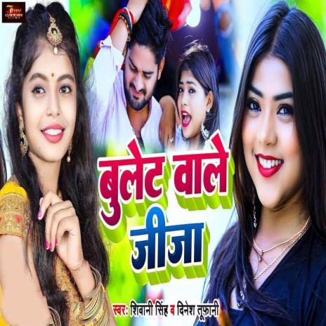 Bulet Wale Jeeja ft. Dinesh Tufani | Boomplay Music