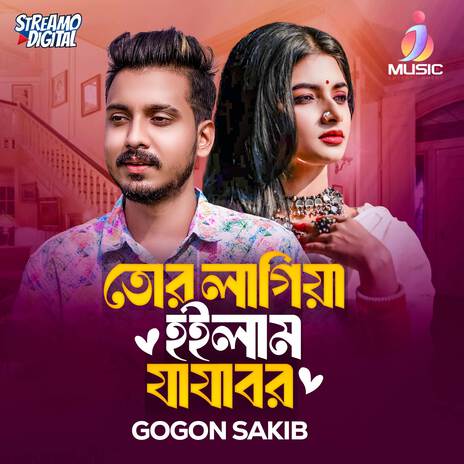 Tor lagiya hoilam jajabar | Boomplay Music