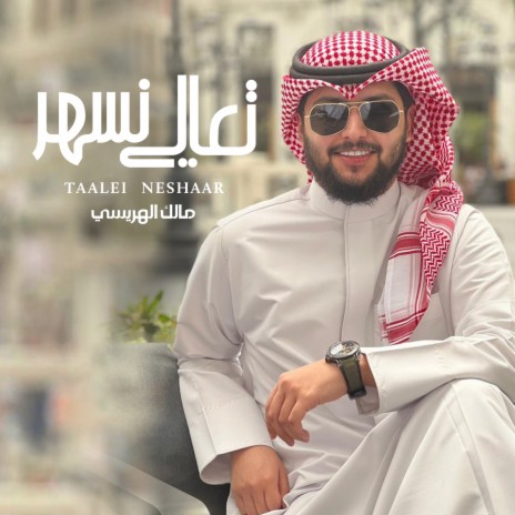 Taali Neshar | Boomplay Music