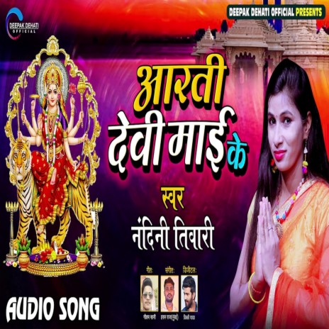 Kariyawa Khat Khat Mare Gorka Khaile Bina Marata | Boomplay Music