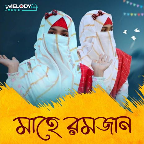 Mahe Ramjan | Boomplay Music