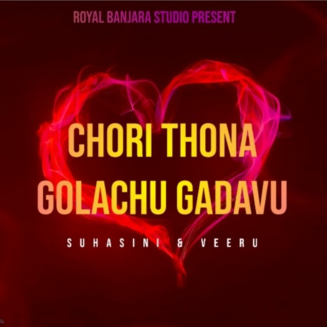 Chori Thona Golachu Gadavu ft. Veeru & Gajanan Ade | Boomplay Music