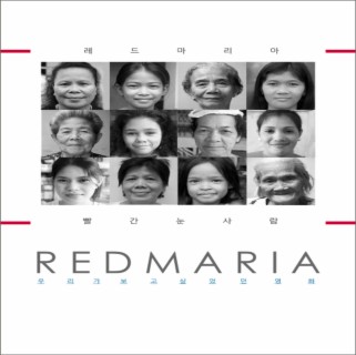 영화 레드마리아(Red Maria) (Original Soundtrack)