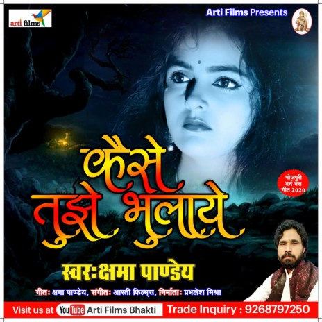 Kaise Bhalayen | Boomplay Music