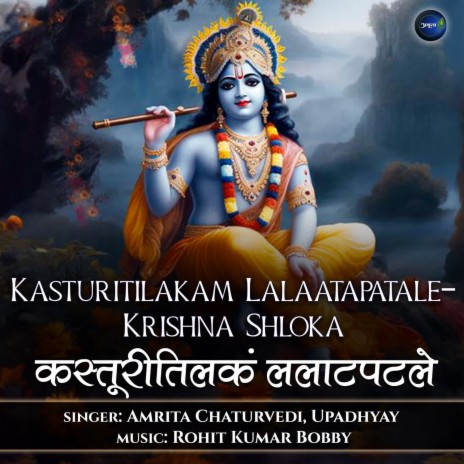 Kasturitilakam Lalaatapatale-Krishna Shloka ft. Upadhyay | Boomplay Music