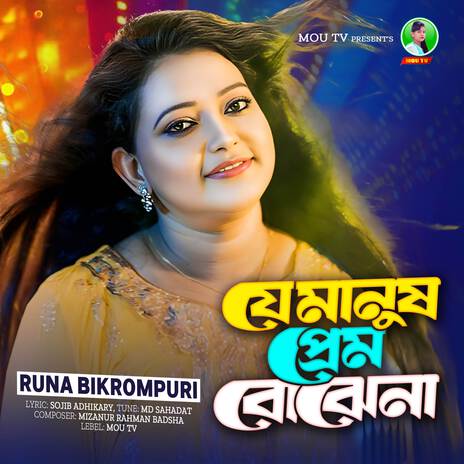 Je Manush Prem Bojhena | Boomplay Music