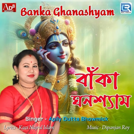 Banka Ghanshyam | Boomplay Music