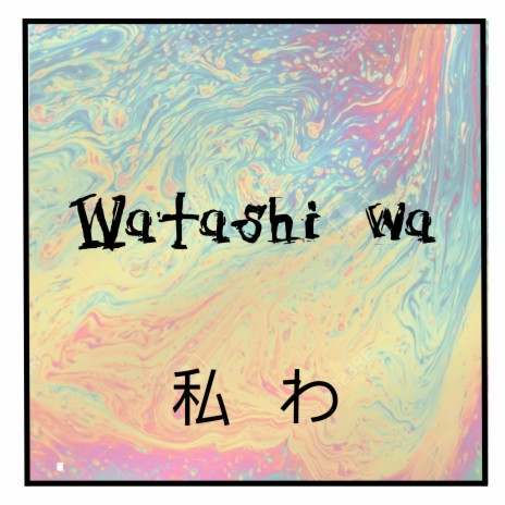 Watashi Wa Lyrics 