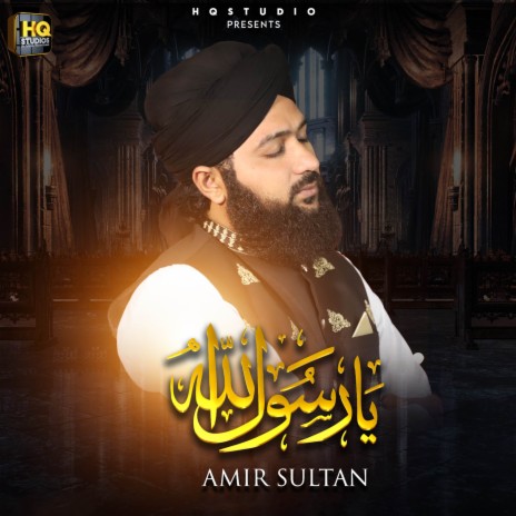 Ya Rasool Allah | Boomplay Music