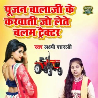 Poojan Balaji Ke Karwati Jo Lete Balam Tractor