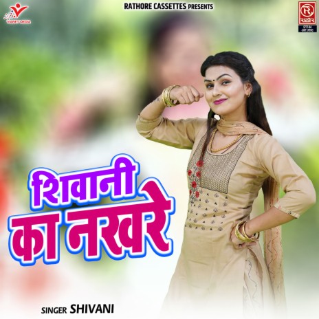 Daras Ko Taras Rahe | Boomplay Music