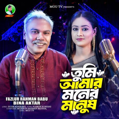 Tumi Amar Moner Manush | Boomplay Music