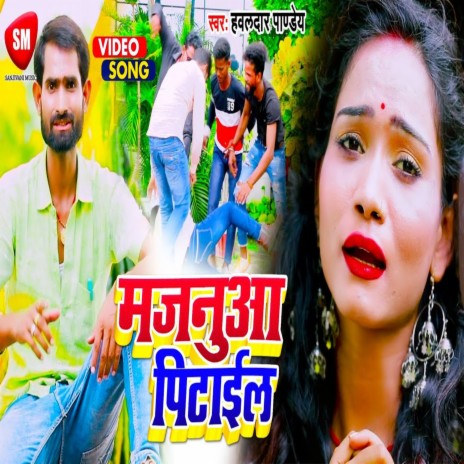 Majnua Pitail | Boomplay Music