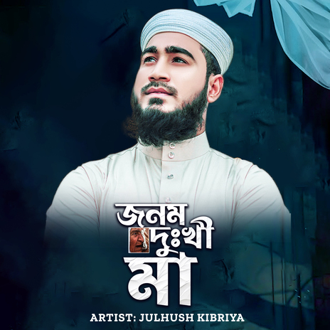 Jonom Dukhi Maa | Boomplay Music