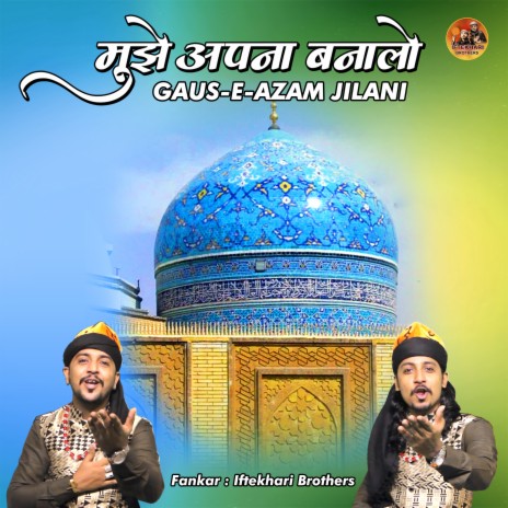 Mujhe Apna Banalo Gause Azam Jilani | Boomplay Music