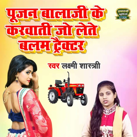 Poojan Balaji Ke Karwati Jo Lete Balam Tractor