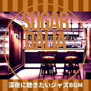 深夜に聴きたいジャズbgm