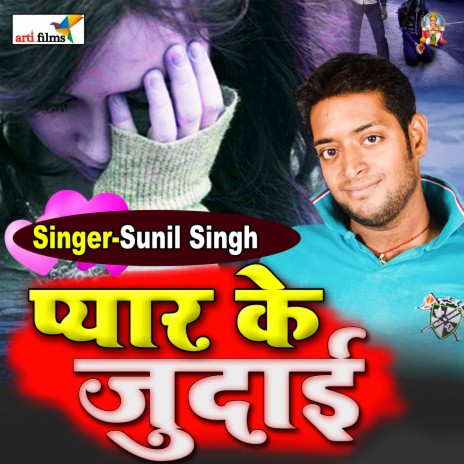 Pyar ki judai | Boomplay Music