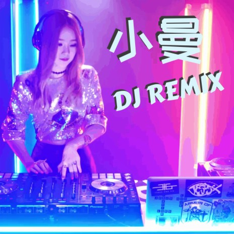 飘洋过海来看你 (DJ MIX) | Boomplay Music