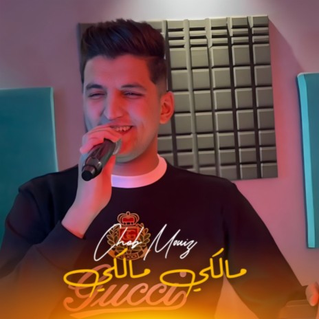 Malki Malki ft. Yousri Oscar | Boomplay Music