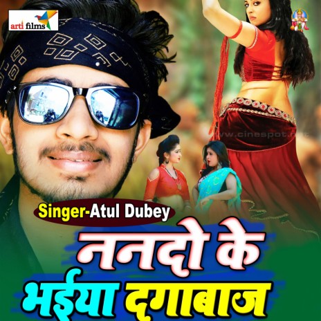 BHaiya Dagabaj Bade Nando | Boomplay Music