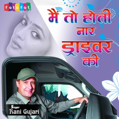 Main Toh Hoti Naar Driver Ki | Boomplay Music