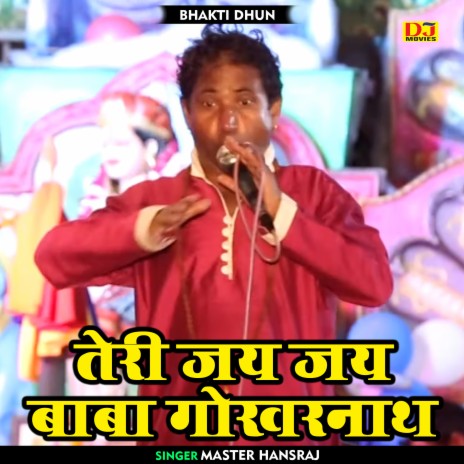 Teri Jai Jai Baba Gokharnath (Hindi) | Boomplay Music