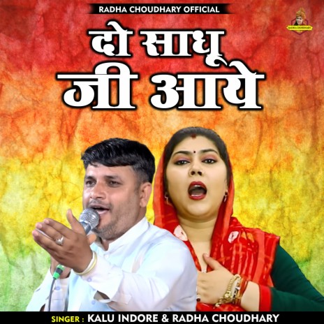 Do Sadhu Ji Aaye (Hindi) ft. Kkalu Indore | Boomplay Music