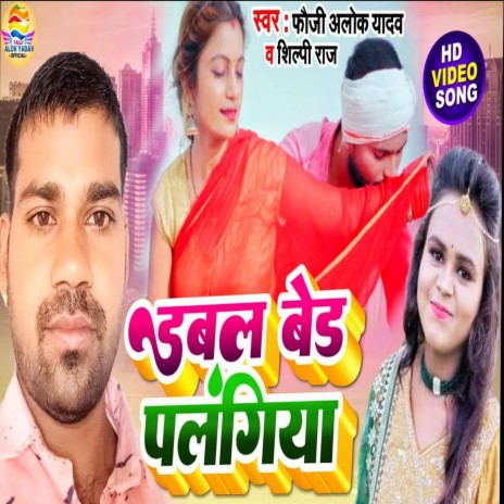 Makhmal Ke Chadar ft. Shilpi Raj | Boomplay Music