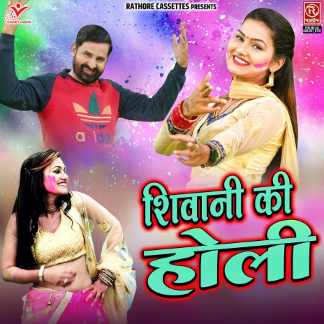 Holi Khelan Aayo Randuaa | Boomplay Music